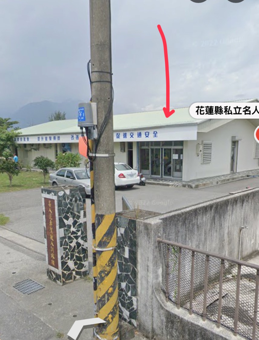 名人駕訓班入口實景